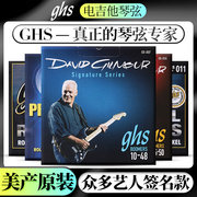 GHS David Gilmour签名款 Eric Johnson PRDM电吉他琴弦吉它弦线