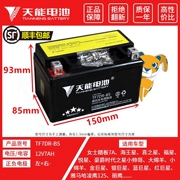 天能踏板摩托车电瓶12v7a适配豪迈豪爵悦星125ytx7a-bs免维护电池