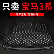 适用宝马新3系320三系320li汽车325li后备箱，垫gt专用全包围尾箱垫