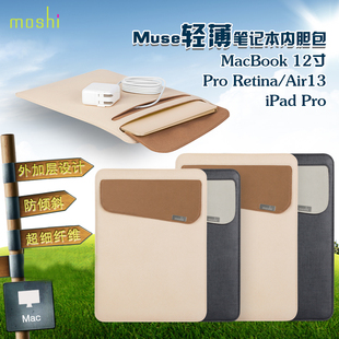 moshi摩仕macbook12英寸内胆，包macbook保护套ipadpro内胆包