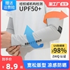 宽松版型，穿戴不勒不闷；防晒检测UPF50+