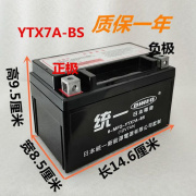 125踏板摩托车电瓶YTX7A-BS免维护踏板蓄电池12V7AH通用*