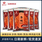 南德调味料炒粉料南德粉调料麻辣鲜香炒饭炒菜调味品商用