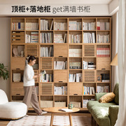 定制实木书架家用自由组合收纳置物柜橡木落地柜靠墙书柜