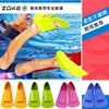 zoke洲克游泳脚蹼硅胶蛙鞋男女成人儿童游泳训练装备自由泳专业用