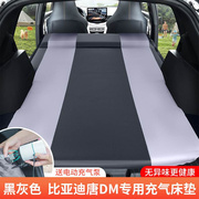 比亚迪唐dmi专用自动充气床垫汽车后备箱，睡垫后排睡觉suv车载气垫