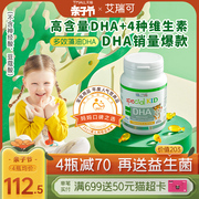 法国艾瑞可宝宝dha藻油婴儿婴幼儿海藻油，儿童营养非鱼肝油dha