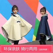 小学生雨衣男大童15岁防水韩国儿童雨披，斗篷式学生日本儿童雨衣女