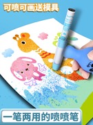 掌握可水洗喷喷笔12色24色儿童绘画工具水彩画画笔套装幼儿园小学