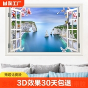 假窗户风景画3d自粘装饰画沙发背景墙背胶墙贴画客厅卧室壁画现代