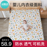 婴儿隔尿床单大尺寸防水可洗夏季姨妈垫宝宝，儿童纯棉床垫隔夜整床