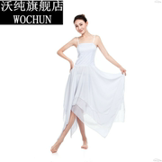 女式芭蕾舞裙白色吊带连衣裙青春现代舞蹈服飘逸舞台装演出服装