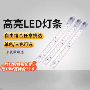雷士照明led吸顶灯灯芯，替换改造灯条磁吸长条，节能灯贴片光源灯盘