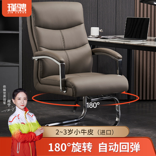办公椅舒适久坐椅子家用老板椅，座椅真皮椅，弓形椅凳子办公室工作椅