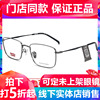 levis李维斯(李维斯)眼镜框，纯钛男潮多边形，眼睛架斯文个性近视超轻7009