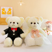 结婚压床小熊毛绒玩具，公仔新婚娃娃，结婚小熊七夕情侣节日礼物