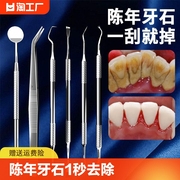 牙结石去除器洗牙齿，清洁神器牙医口腔工具套装，材料牙科镜子去牙垢