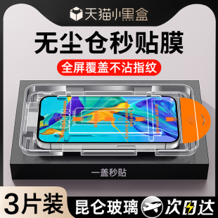 适用华为mate30钢化膜p40/p30手机nova5pro全屏nova12/7/11/6活力版9/10se无尘仓20畅享60X/70por贴膜5g/p50e