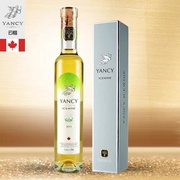云惜（Yancy Icewine）加拿大冰酒 维达尔冰白葡萄酒 200ml单支