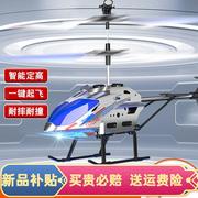 儿童遥控飞机耐摔小型男孩，中小学生可充电模型无人机直升飞机玩具