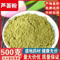 干草药面膜粉，500克芦荟粉