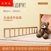实木婴儿床护栏宝宝，床边围栏儿童床床栏防护栏1.5大床1.8-2米挡板