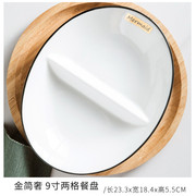 分格减脂定量分餐盘多格家用两格陶瓷餐具日式早餐碟子三格盘子子