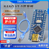 arduinnano开发板，v3.0atmega328p学习开发板unoch340改进版