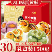 千丝广式蛋黄牛油果月饼龙井茶，酥整箱中秋送礼盒，零食广式食品小吃