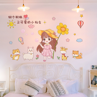儿童房墙面装饰卡通温馨墙，贴纸创意墙纸，小女孩房间床头背景墙壁纸
