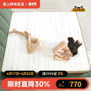 掌上明珠天然椰棕床垫环保棕1.8米席梦思软硬两用卧室家用床垫MZ