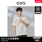 GXG男装 双色肌理面料宽松休闲圆领短袖T恤男士上衣 24年夏季