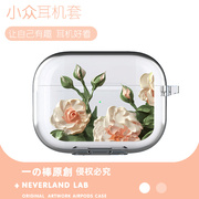 玫瑰油画适用airpodspro2保护套苹果3蓝牙耳，机套linkbudss透明二三代索尼xm4卡通vivotws3华为pro2软壳xm3