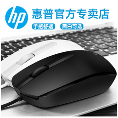 HP惠普鼠标有线鼠标USB台式机笔记本一体机办公游戏鼠标M10