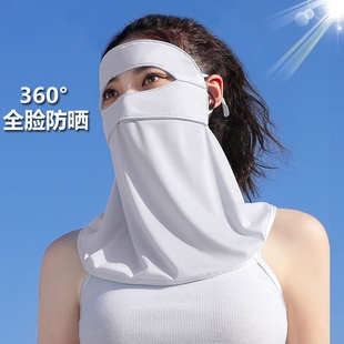 夏季全脸防晒面罩女遮脸口罩，护颈一体防紫外线，骑行遮阳冰丝防嗮