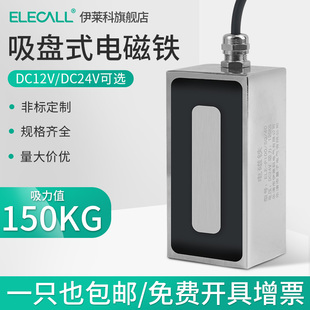 长方形电磁铁吸盘式强磁电吸盘，紫铜线圈12v24v小型电磁铁工业定制