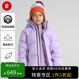 reima男女儿童羽绒服，大童冬季连帽保暖夹克拒水休闲外套