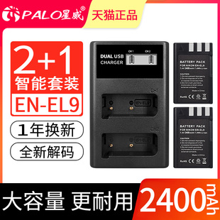 星威en-el9尼康电池，d40d60d40xd3000d5000en-el9a单反相机配件非电池