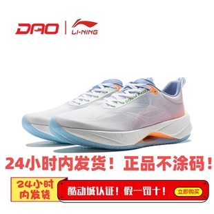 李宁夏季男款超轻21轻量化跑步鞋运动回弹马拉松，长跑竞训跑鞋女鞋