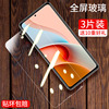 适用redminote9pro钢化膜红米note9pro全屏，抗蓝光小米m2007j17c手机玻璃，noto9pro高清防爆m2oo7j17c保护贴膜