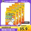 自营日本柠檬酸除垢剂去水垢清除剂清洁剂水壶热水器清洗12包