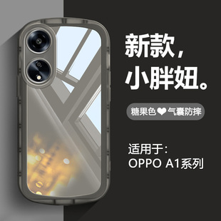 适用OPPO A1Pro手机壳糖果色A1 5G气囊防摔A1X透明A2X磨砂PHQ110保护套活力版全包硅胶opopa男女超薄软壳