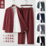 春秋季中国风棉麻，唐装三件套改良长袖居士，服禅修服休闲纯色大码