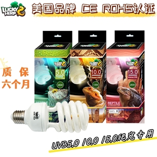 LuckyHerp5.010.015.0乌龟蜥蜴守宫晒背UVBUVA灯爬虫宠物饲养箱