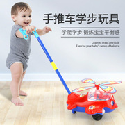 儿童推推乐学步手推小飞机女孩手推单杆婴儿宝宝助步车学走路玩具