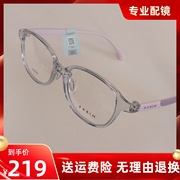 派丽蒙儿童眼镜框男女，配镜片近视镜超轻透明色椭圆形眼镜架53028