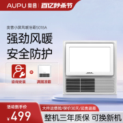 奥普浴霸灯排气扇照明一体，300x300卫生间取暖集成吊顶风暖机5018a