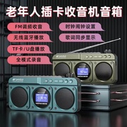 山水f28便携fm收音机插卡，蓝牙音响双喇叭立体声录音机数字选歌