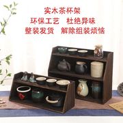 实木茶杯架中式复古茶壶摆放桌面茶具置物架收纳架壁挂博古架简约