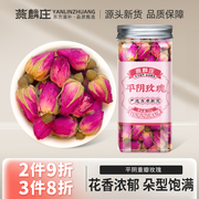 平阴玫瑰花茶干重瓣食用玫瑰干花泡水养生茶花草茶